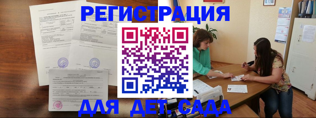 прописка от собственника в Новгородской области