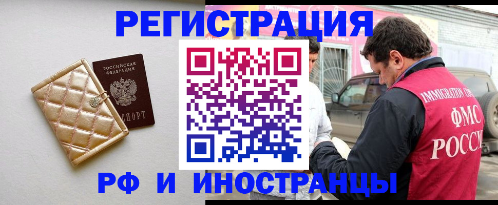 временная регистрация госуслуги в Новгородской области